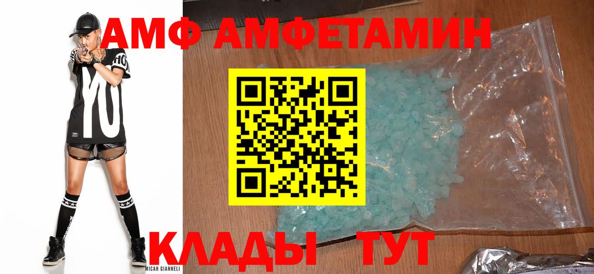 АМФЕТАМИН 98% Светлоград