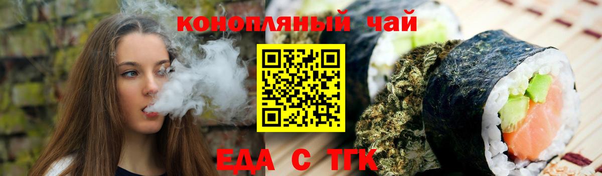 Светлоград  Еда ТГК марихуана  Вход с VPN 