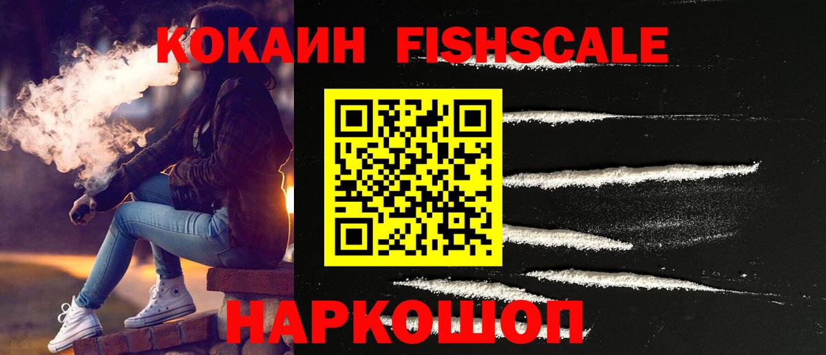 Cocaine 97% Светлоград