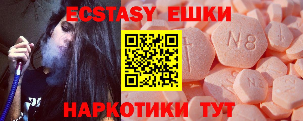 ЭКСТАЗИ  Вход с VPN  Ecstasy 250 мг  Светлоград  Ecstasy TESLA 