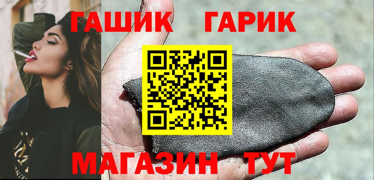 ГАШ Premium Светлоград