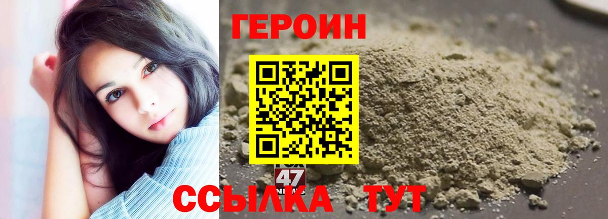 Светлоград  Героин Афган  Вход с VPN 