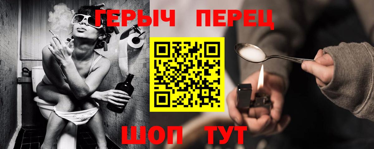 Героин Афган Светлоград