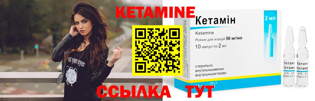 Кетамин VHQ  КЕТАМИН VHQ  Вход с VPN  Светлоград 