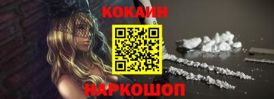 кокаин VHQ Обнинск