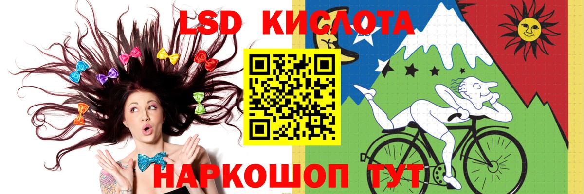 Лсд 25 экстази кислота  ЛСД экстази ecstasy  Светлоград  Вход с VPN 