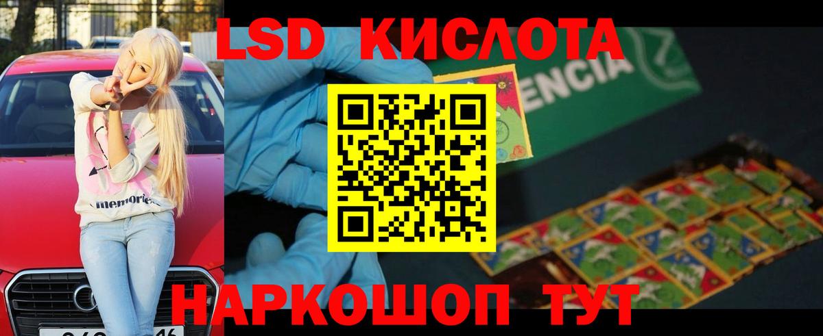 Лсд 25 экстази ecstasy Светлоград