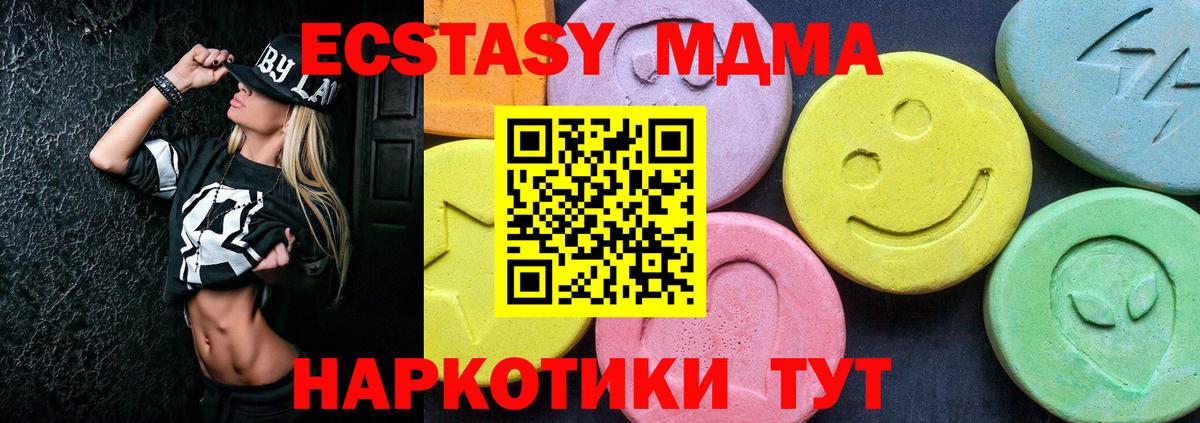 МДМА  МДМА Molly  Светлоград  Вход с VPN  МДМА кристаллы 