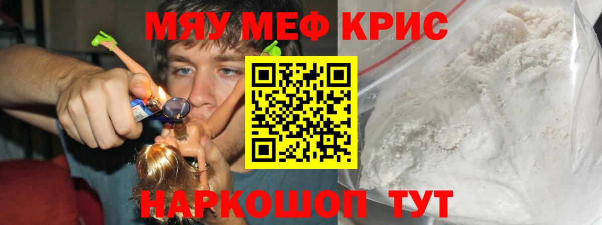 Светлоград  МЕФ mephedrone  Меф  Вход с VPN 