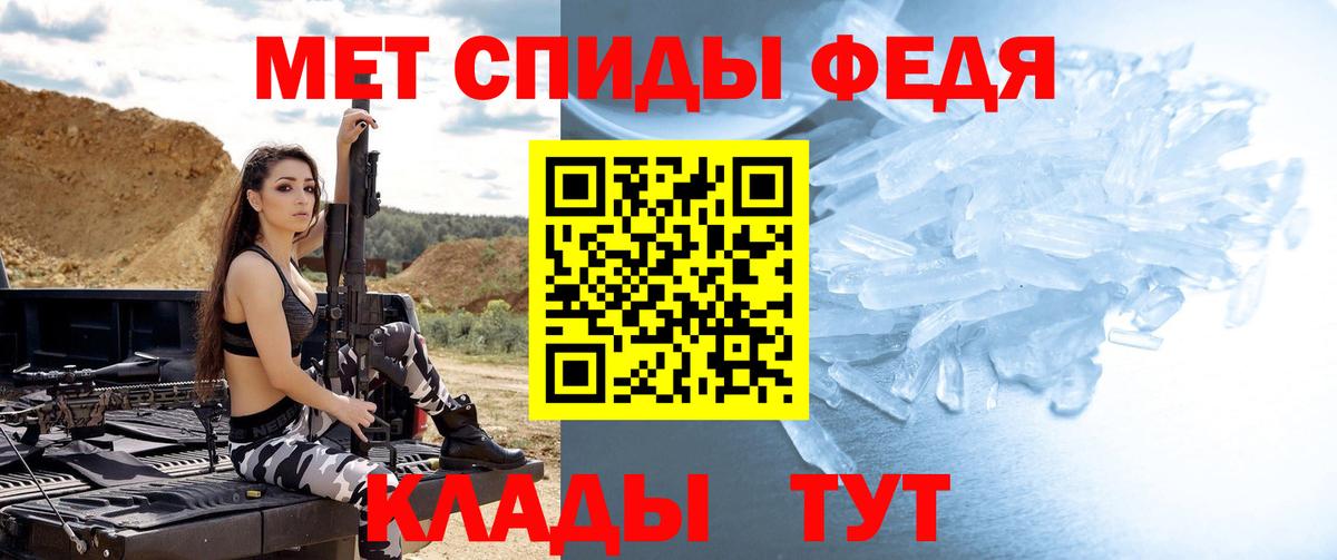 МЕТАМФЕТАМИН Декстрометамфетамин 99.9%  МЕТАМФЕТАМИН Декстрометамфетамин 99.9%  Вход с VPN  Светлоград 