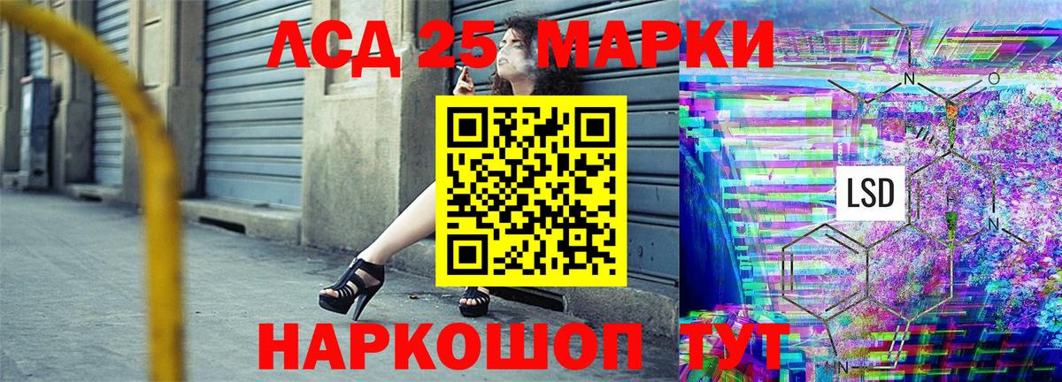 Светлоград  Марки 25I-NBOMe 1,5мг  Марки 25I-NBOMe 1,5мг  Вход с VPN 