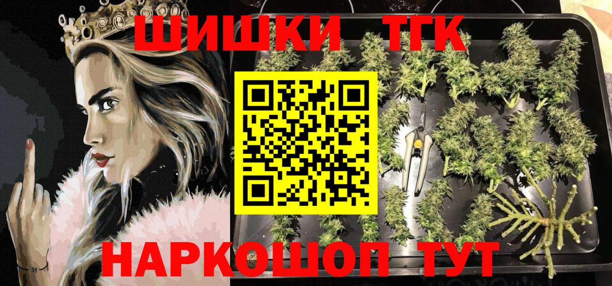 Конопля AK-47  Вход с VPN  Канабис конопля  МАРИХУАНА конопля  Светлоград 